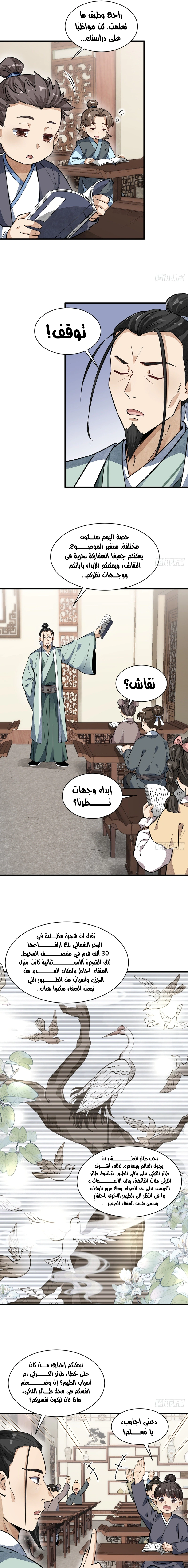 Read The Board of Lanke AR Manga Online