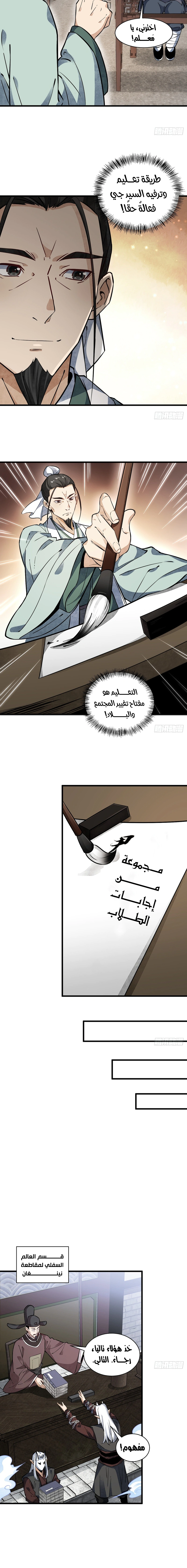 Read The Board of Lanke AR Manga Online