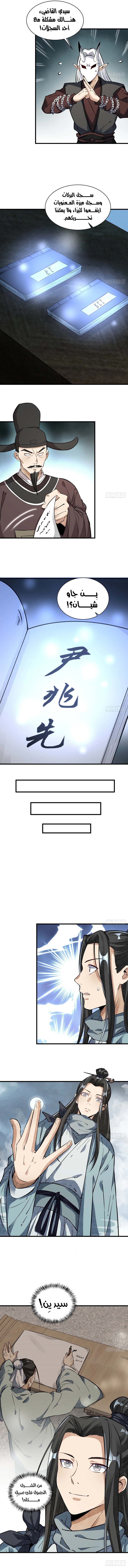 Read The Board of Lanke AR Manga Online