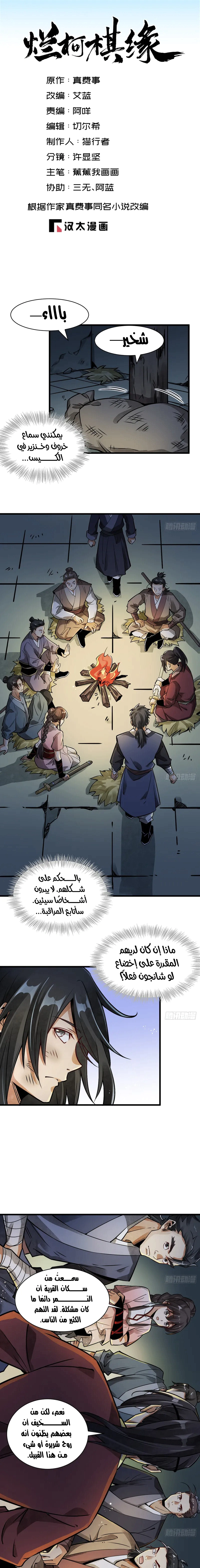 Read The Board of Lanke AR Manga Online