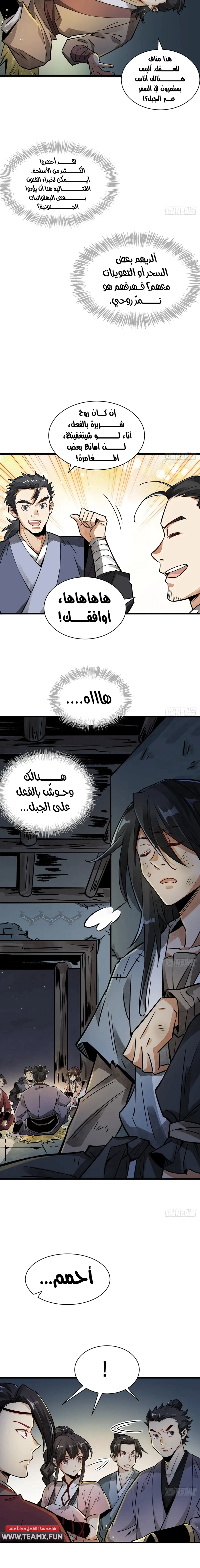 Read The Board of Lanke AR Manga Online