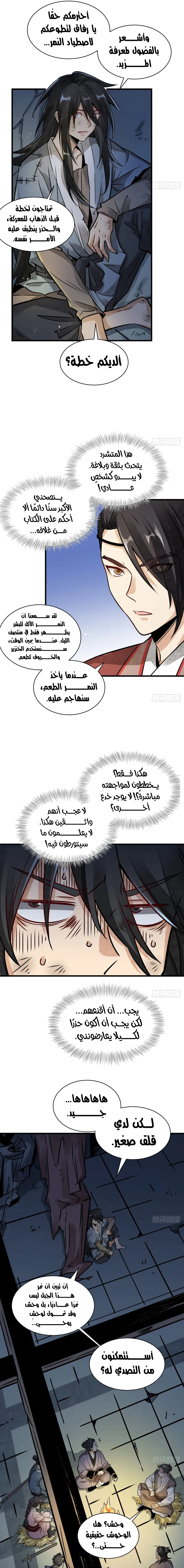 Read The Board of Lanke AR Manga Online