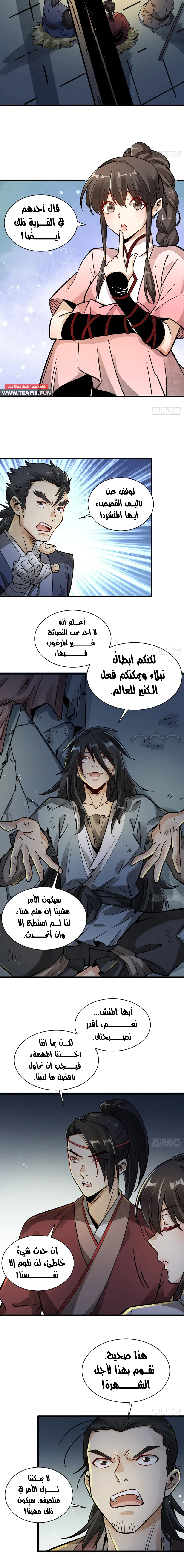 Read The Board of Lanke AR Manga Online
