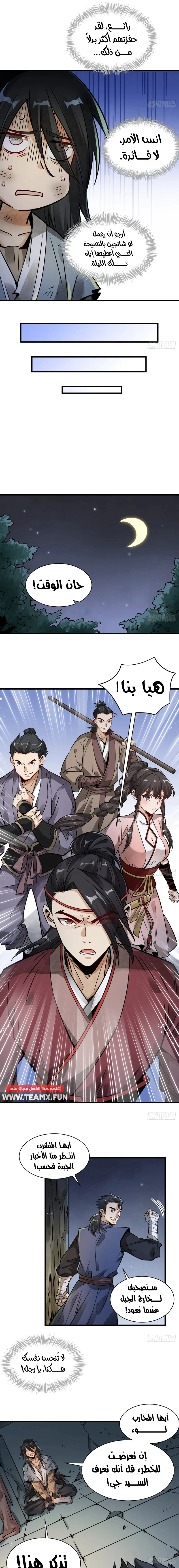 Read The Board of Lanke AR Manga Online
