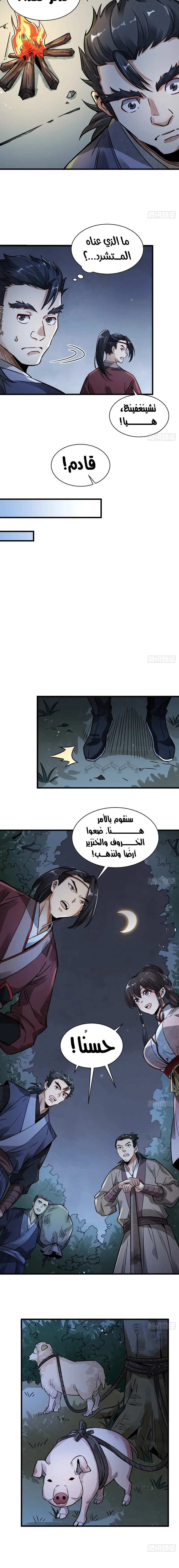 Read The Board of Lanke AR Manga Online