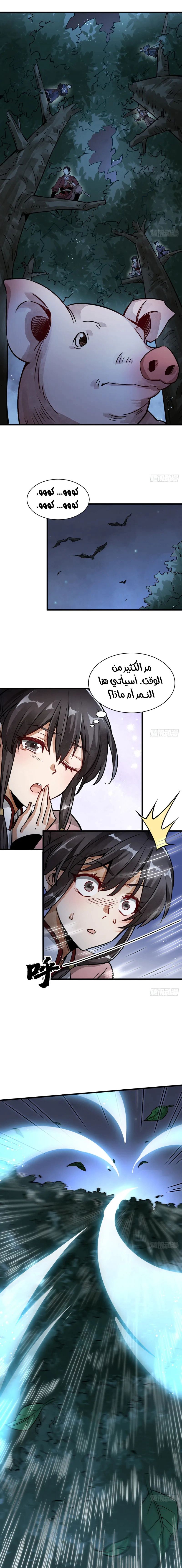 Read The Board of Lanke AR Manga Online