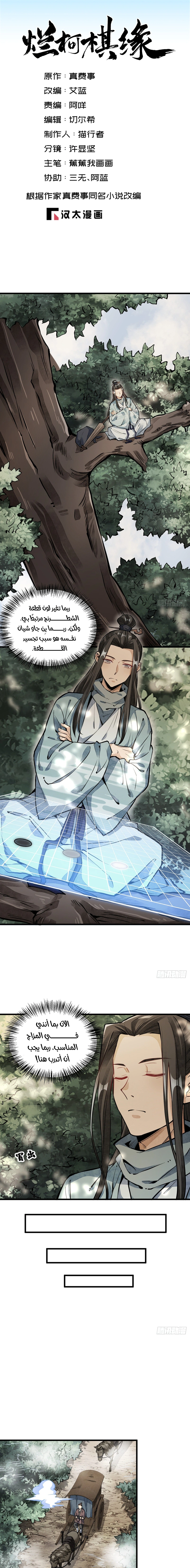 Read The Board of Lanke AR Manga Online