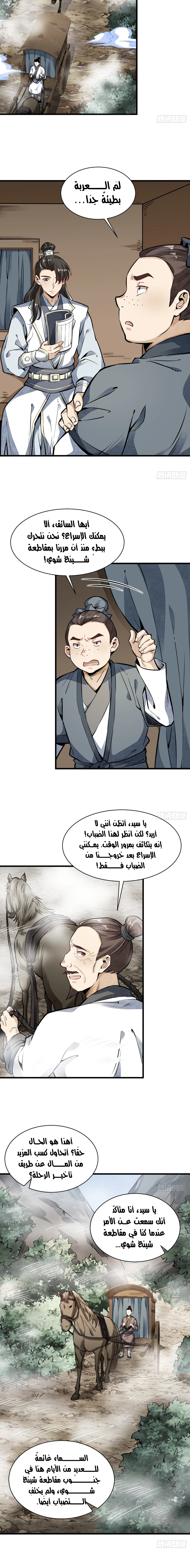 Read The Board of Lanke AR Manga Online