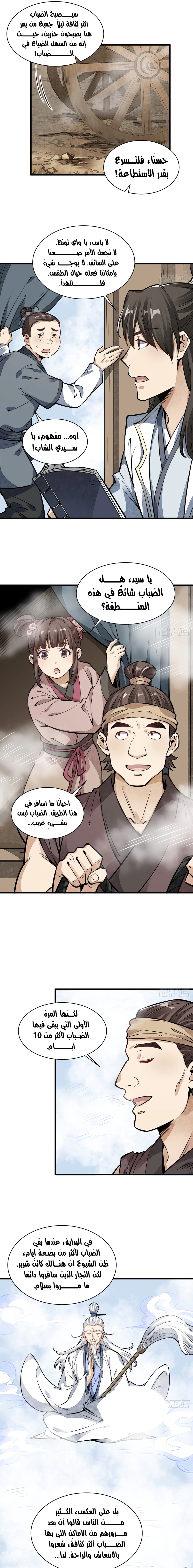 Read The Board of Lanke AR Manga Online