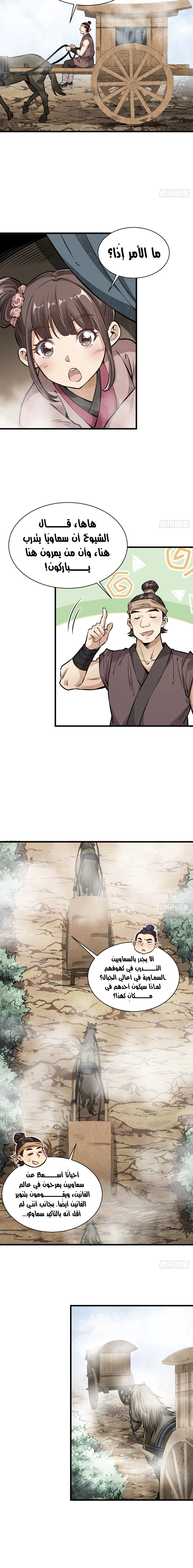 Read The Board of Lanke AR Manga Online