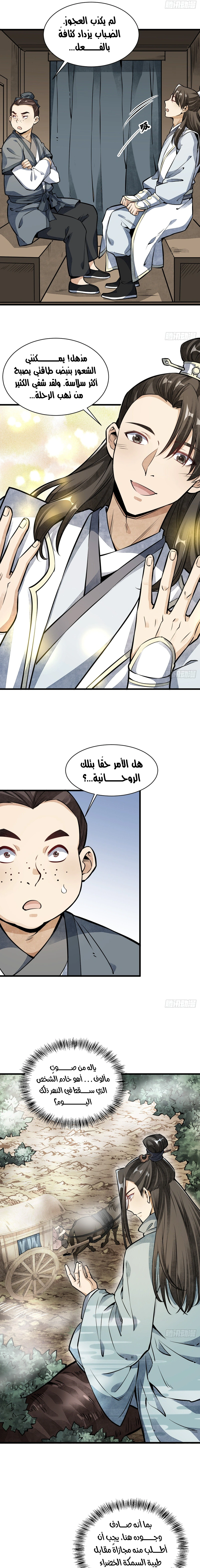Read The Board of Lanke AR Manga Online