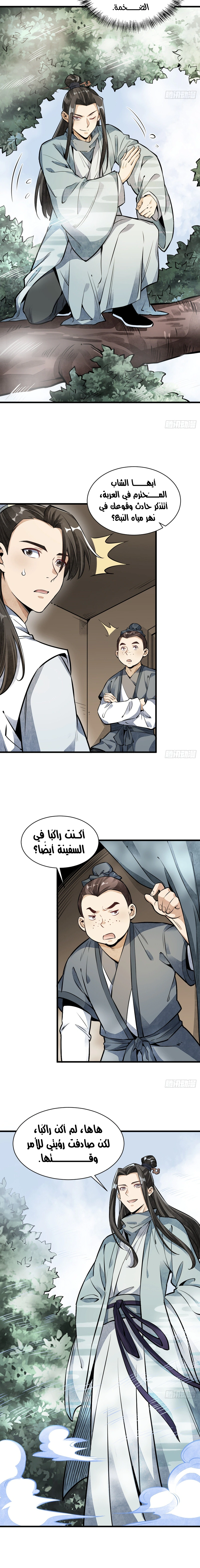 Read The Board of Lanke AR Manga Online