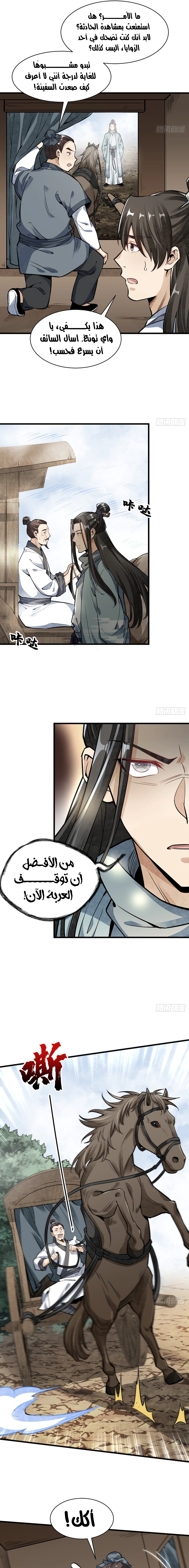 Read The Board of Lanke AR Manga Online