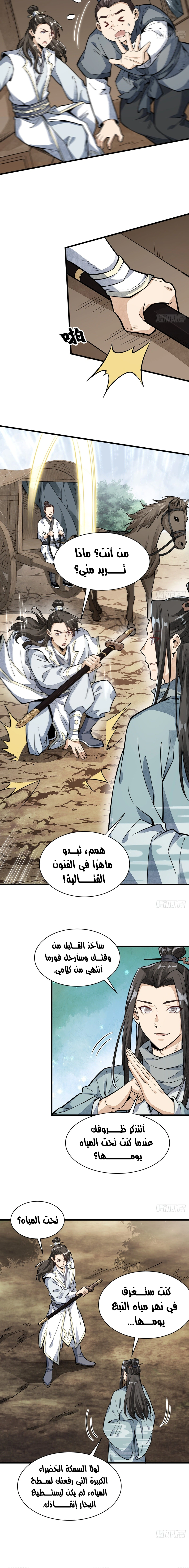 Read The Board of Lanke AR Manga Online