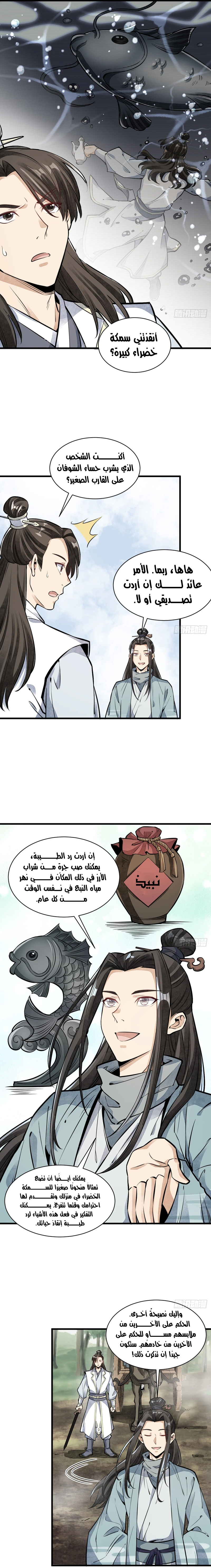 Read The Board of Lanke AR Manga Online