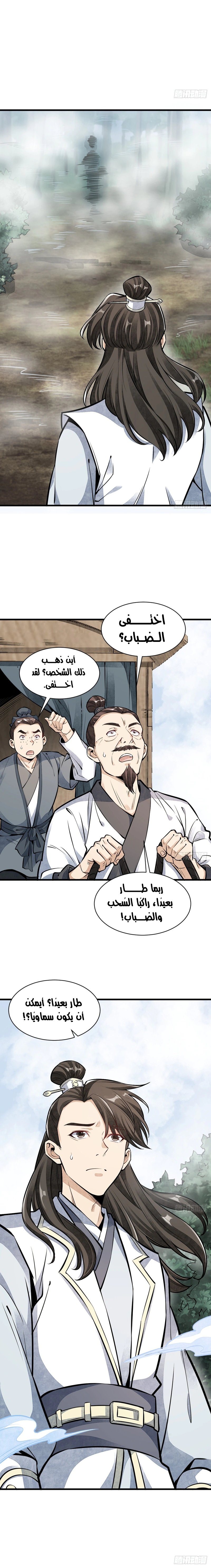 Read The Board of Lanke AR Manga Online