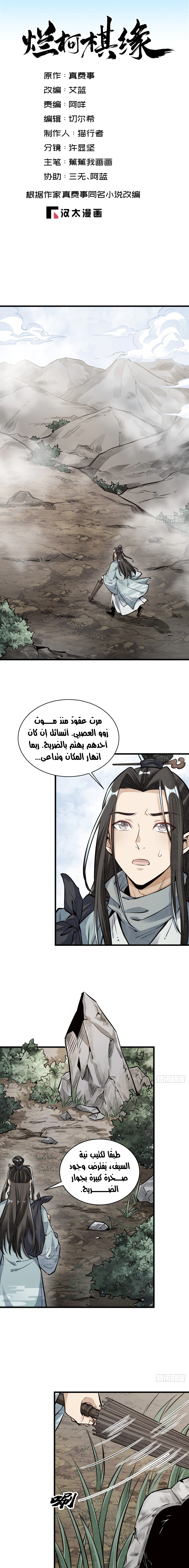 Read The Board of Lanke AR Manga Online