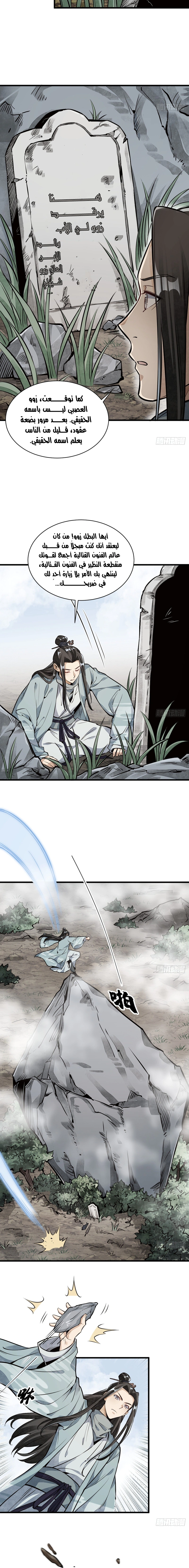 Read The Board of Lanke AR Manga Online