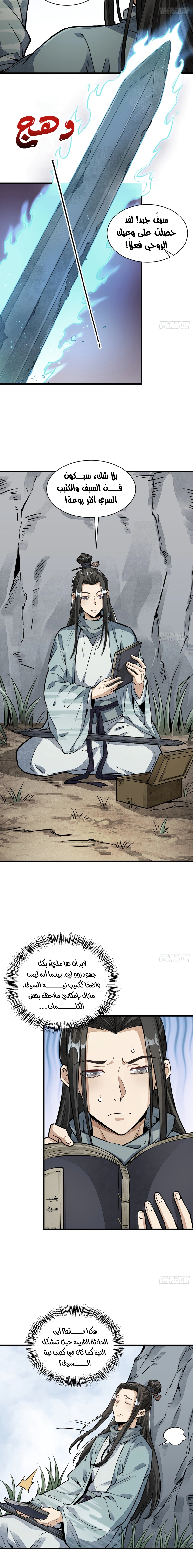 Read The Board of Lanke AR Manga Online