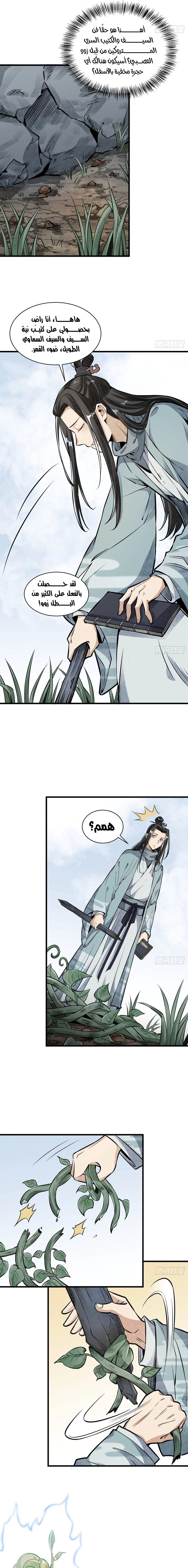 Read The Board of Lanke AR Manga Online