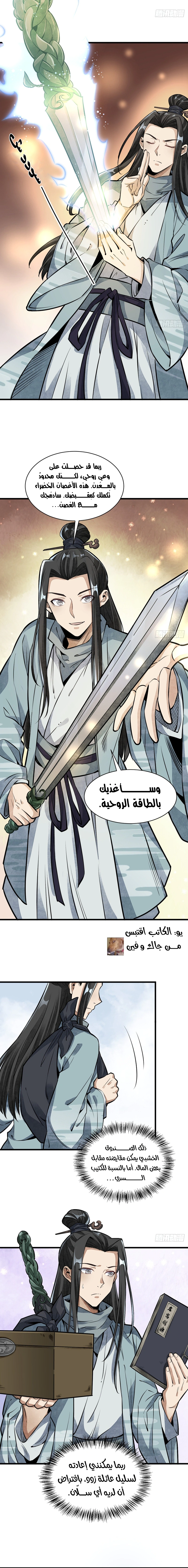 Read The Board of Lanke AR Manga Online