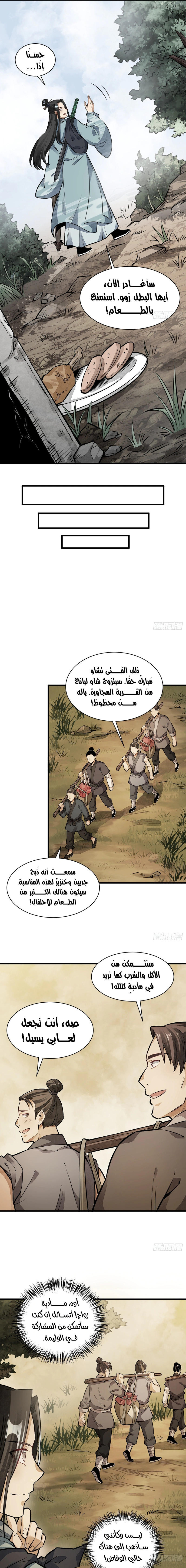 Read The Board of Lanke AR Manga Online