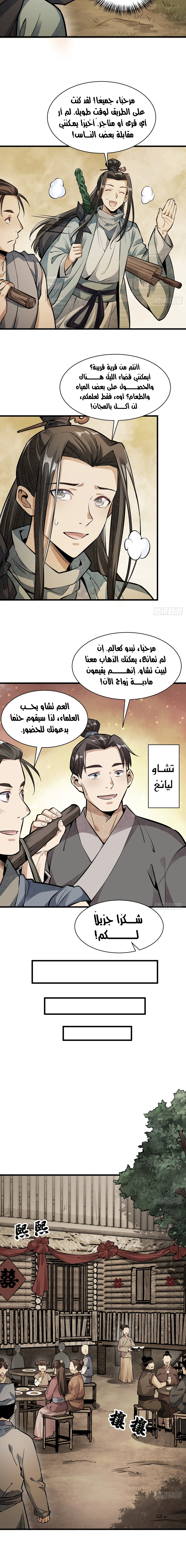 Read The Board of Lanke AR Manga Online