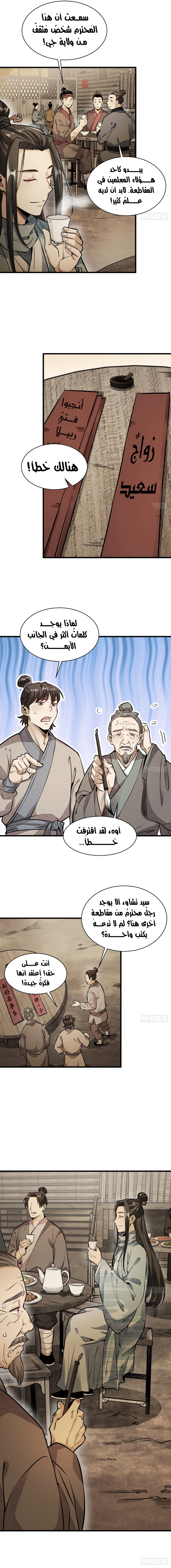 Read The Board of Lanke AR Manga Online