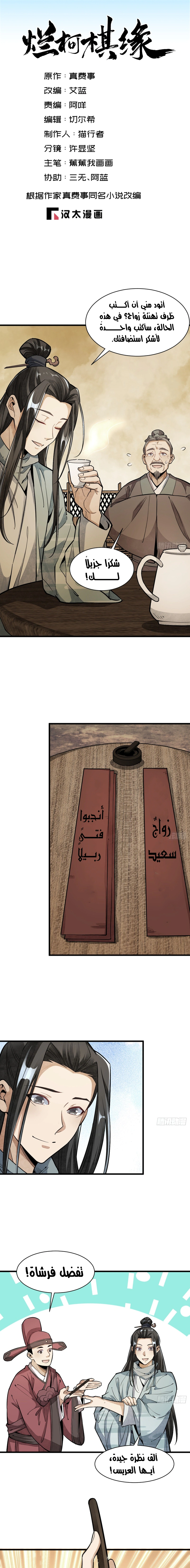 Read The Board of Lanke AR Manga Online