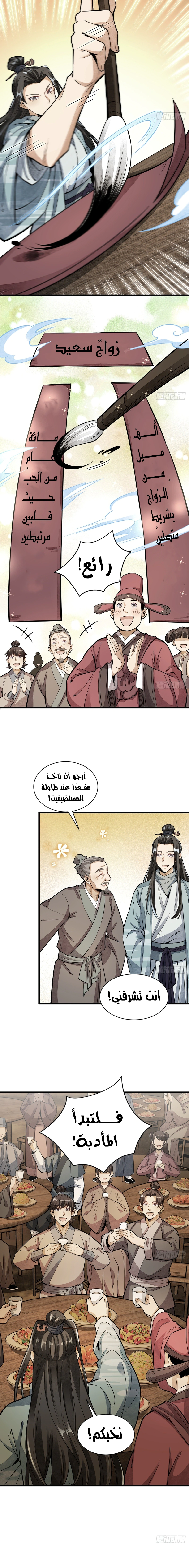 Read The Board of Lanke AR Manga Online