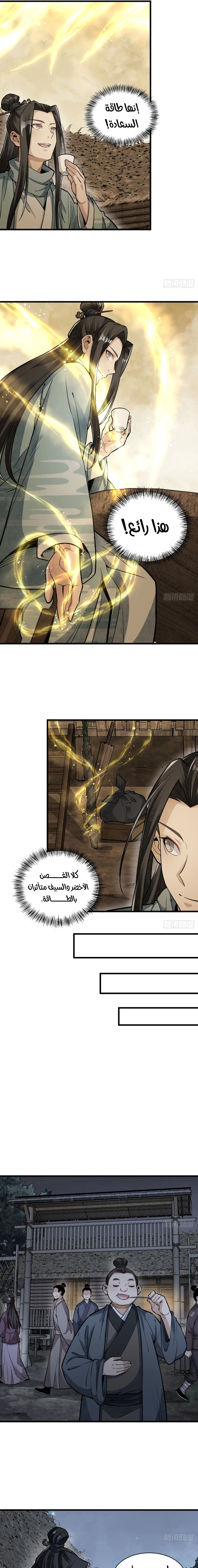 Read The Board of Lanke AR Manga Online