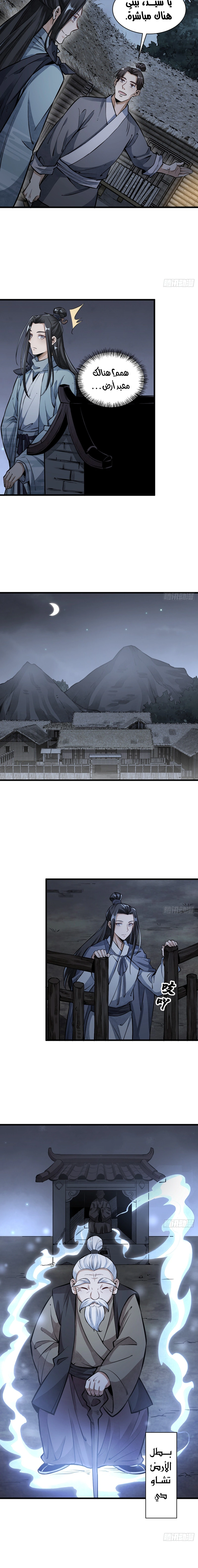 Read The Board of Lanke AR Manga Online