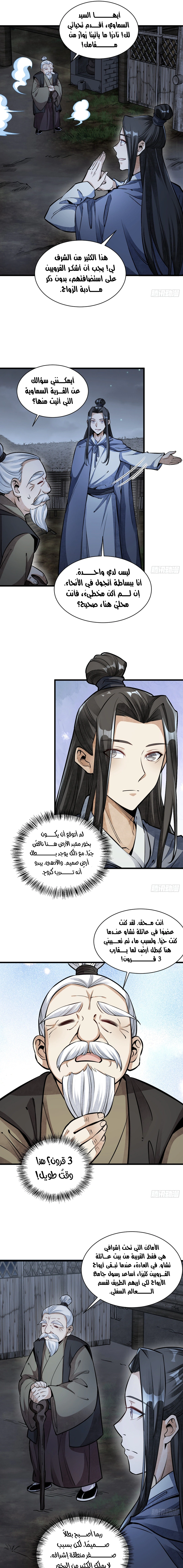 Read The Board of Lanke AR Manga Online