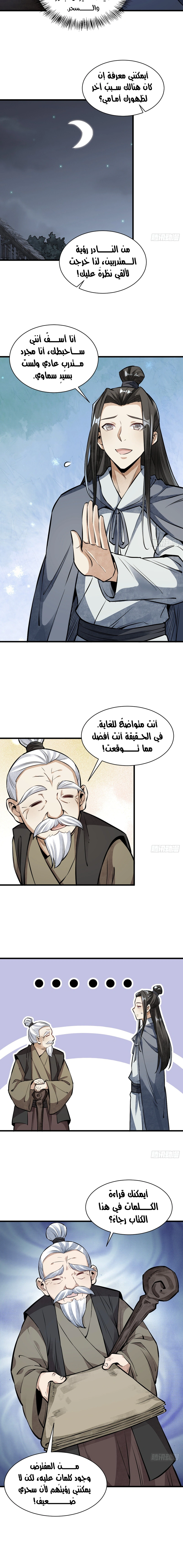 Read The Board of Lanke AR Manga Online