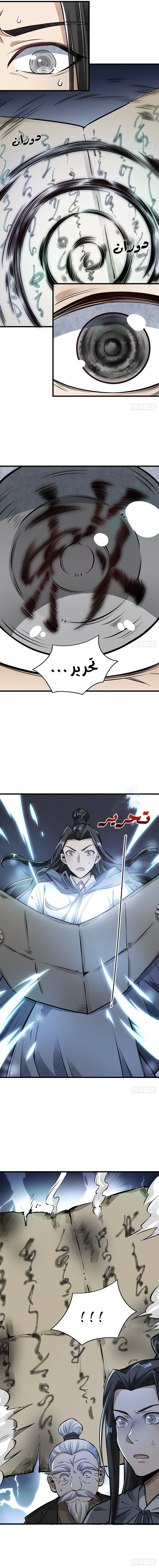 Read The Board of Lanke AR Manga Online
