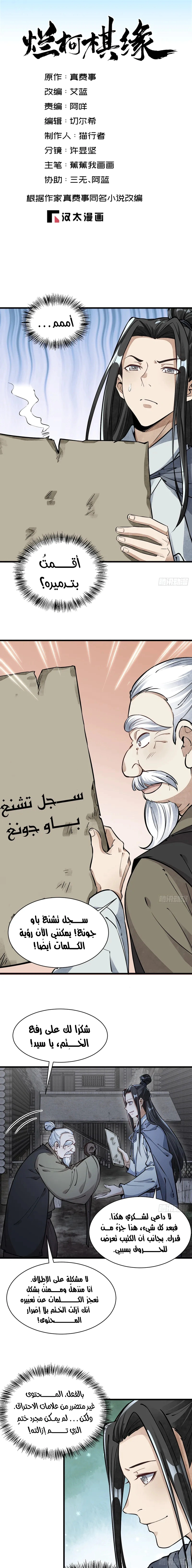 Read The Board of Lanke AR Manga Online