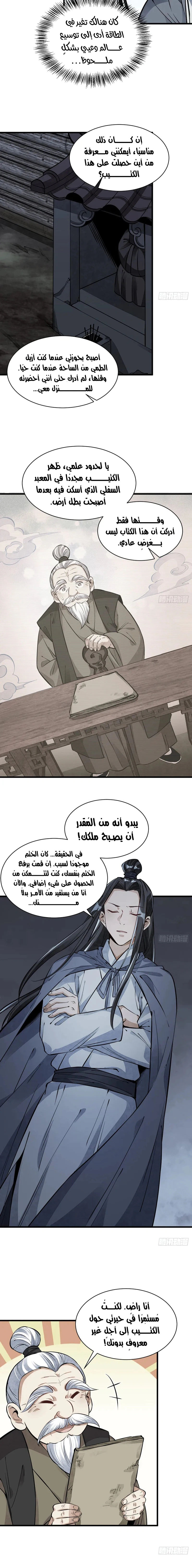 Read The Board of Lanke AR Manga Online