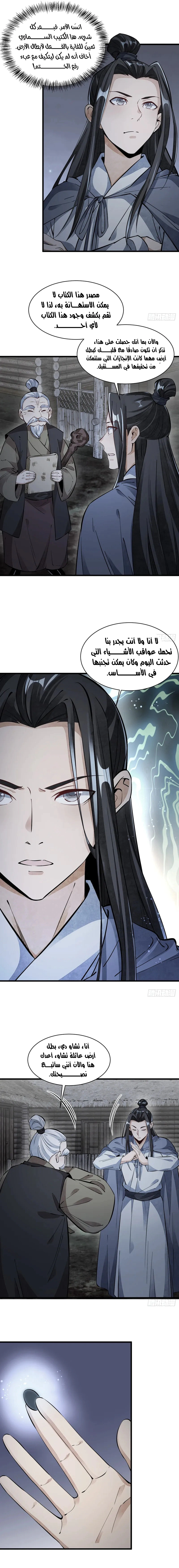 Read The Board of Lanke AR Manga Online