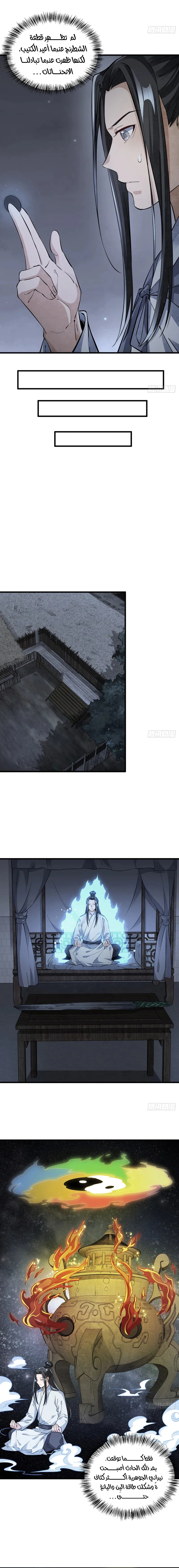 Read The Board of Lanke AR Manga Online