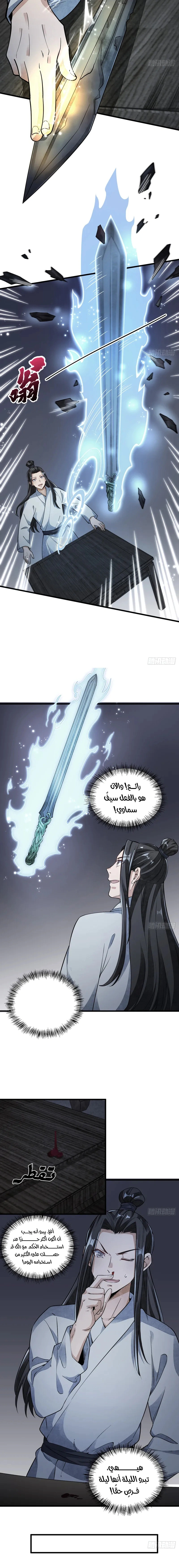 Read The Board of Lanke AR Manga Online