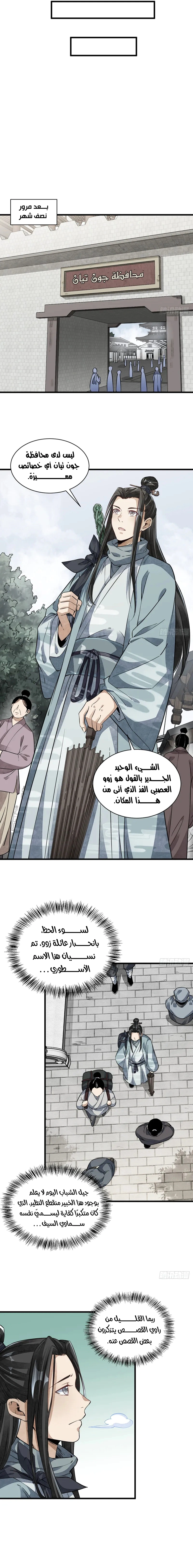 Read The Board of Lanke AR Manga Online