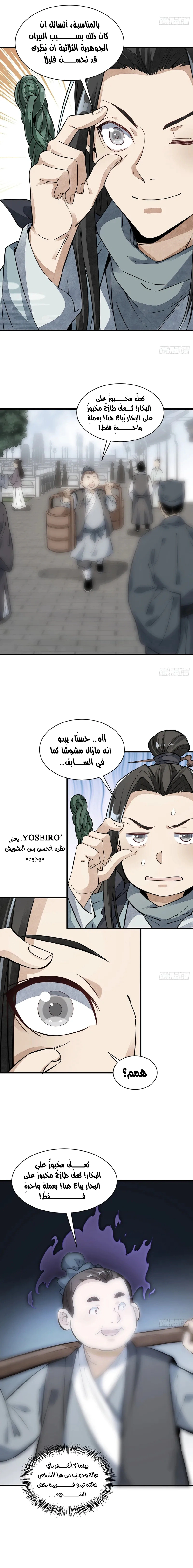 Read The Board of Lanke AR Manga Online