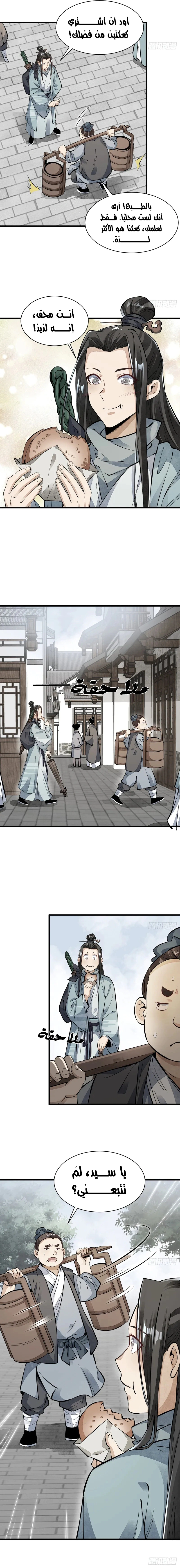 Read The Board of Lanke AR Manga Online