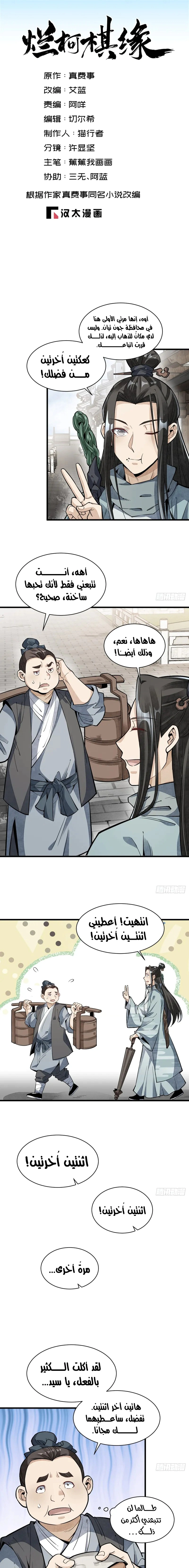 Read The Board of Lanke AR Manga Online