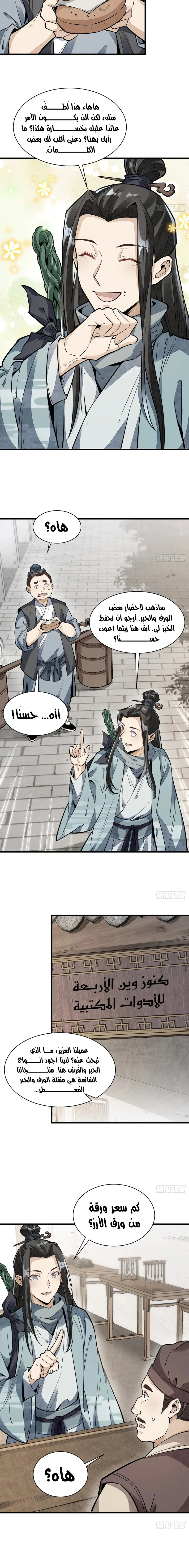 Read The Board of Lanke AR Manga Online