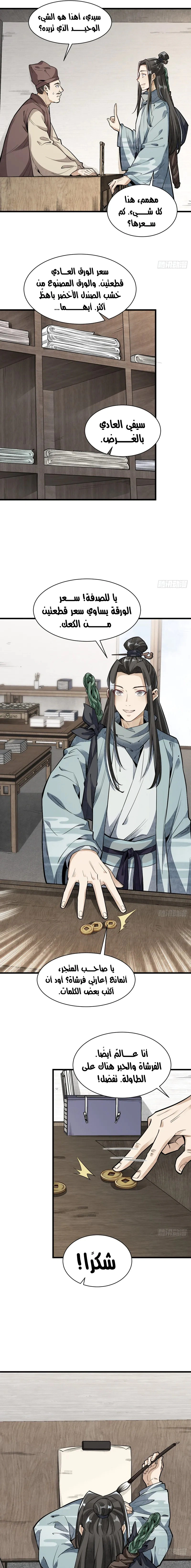 Read The Board of Lanke AR Manga Online