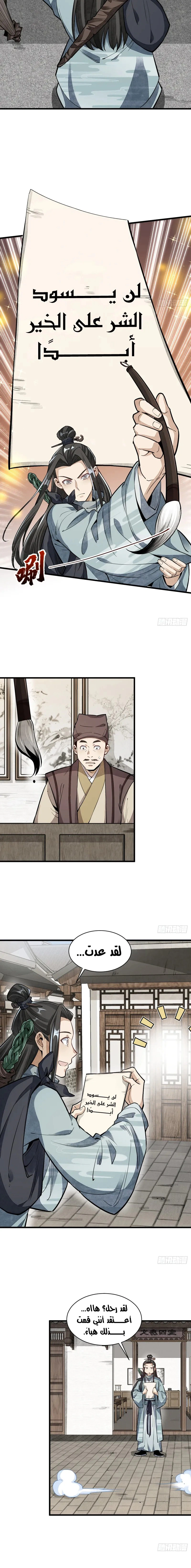Read The Board of Lanke AR Manga Online