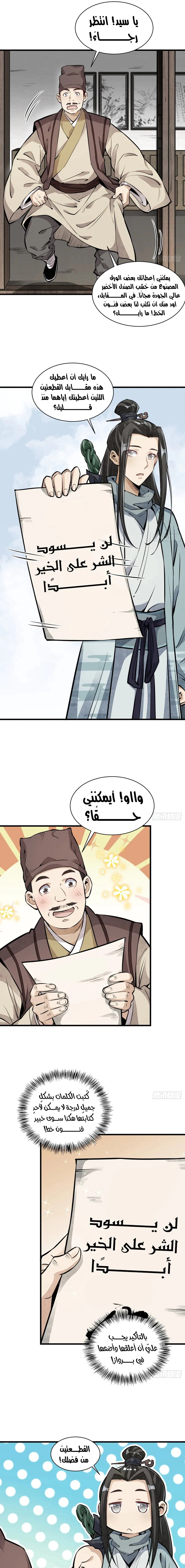 Read The Board of Lanke AR Manga Online