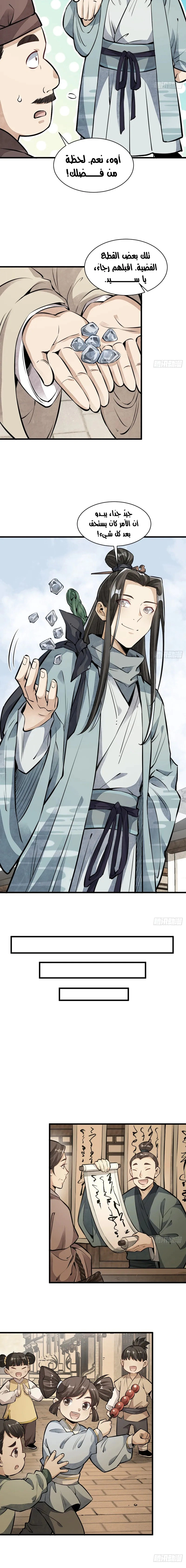 Read The Board of Lanke AR Manga Online