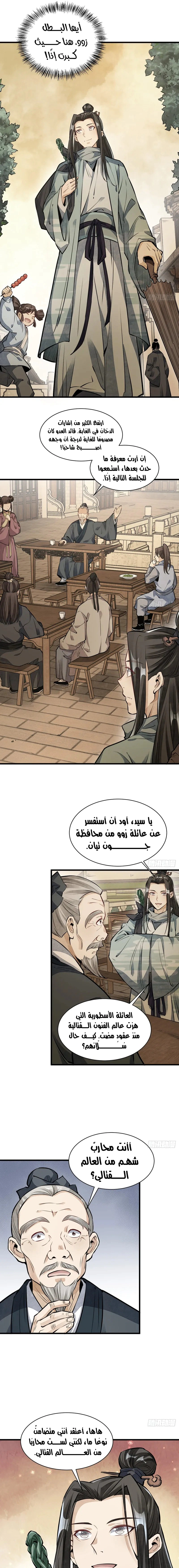 Read The Board of Lanke AR Manga Online